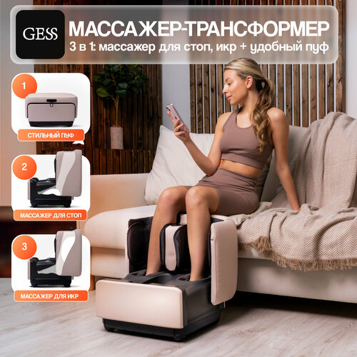 ���� �������� ��� ��� ������������� GESS PUF (�������), ���������, ��������-��������������, 3 � 1, �������� ��� ���� � ��� � ���� ������