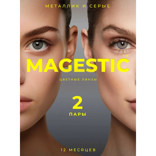     MAGESTIC  , 4 ., R 8,6, D 0, /, 2 .  -     , -  