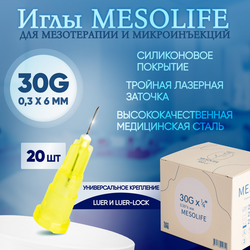 ���� ���� ��� ����������� 30G 0,3 � 6 ��, 20 ��, Mesolife