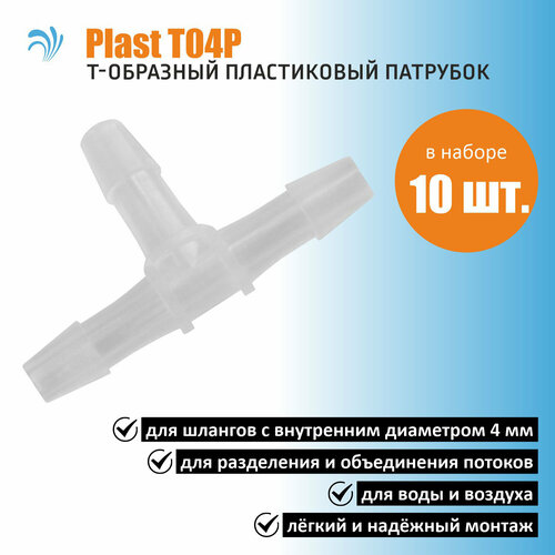   Krelong Plast T04P - , T-         4,  10   -     , -  