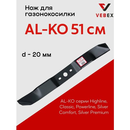 ���� ��� ��� ������������� AL-KO Classic 51 ��, VEBEX
