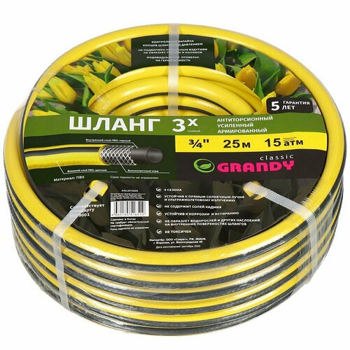    , 3/4 ', 20 , , 25 , 3 , Grandy, Classic, , AGL2213425  -     , -,   