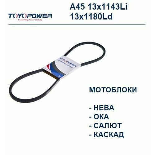       TOYOPOWER A45/-1180