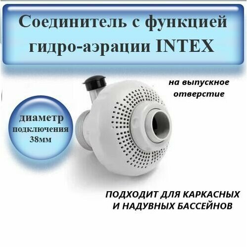    Intex   - 4  6 Intex 12354  -     , -,   