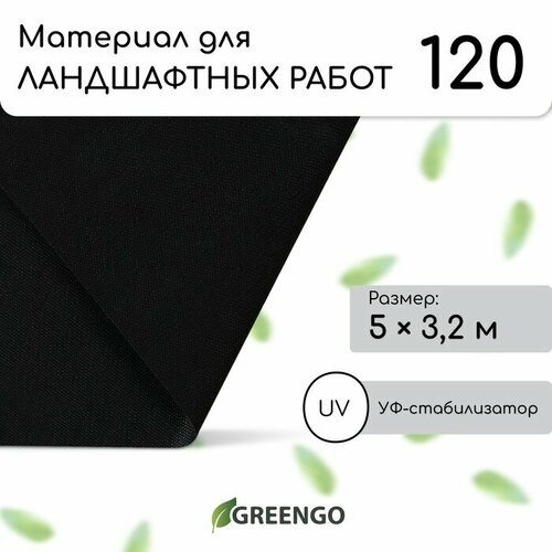  Greengo    , 5 ? 3,2 ,  120 /?,   -, , Greengo,  20%