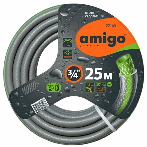     Amigo  3/4 25 77169  -     , -,   