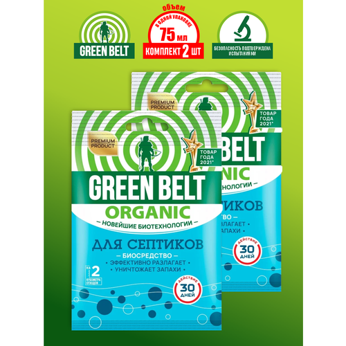   Green Belt    75 .  2 .  -     , -,   