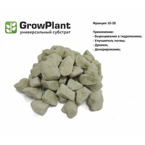    GrowPlant  10-20, 11 