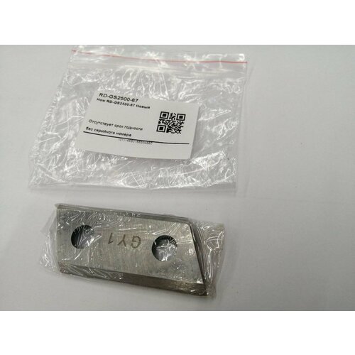    RD-GS2500-67  -     , -,   