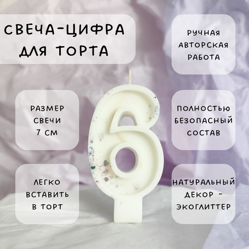 ���� ����� ��� ����� ����� 6 � ���������, 7 ��, 1 ��