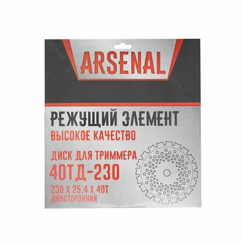      2-  ARSENAL 40-230 230    3  -     , -,   