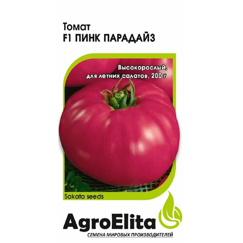       F1, 5, AgroElita, Sakata  -     , -  