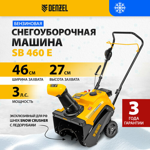      Denzel SnowCrusher SB 460 E, 99cc,  97649  -     , -  