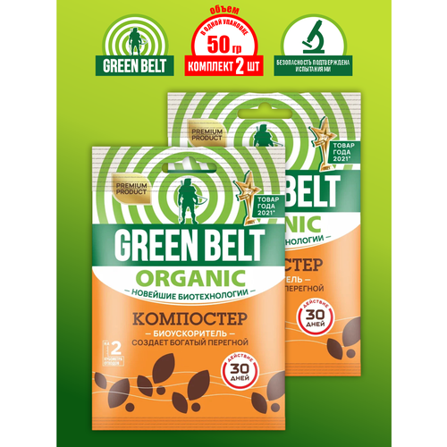   Green Belt   50 .  2 .  -     , -,   