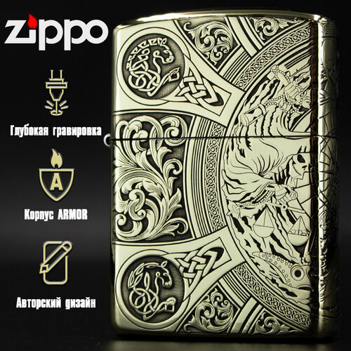    Zippo Armor     
