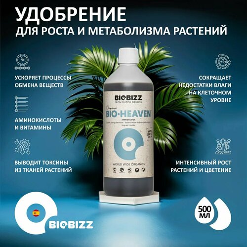        BioBizz Bio-Heaven 0.5 .  -     , -  