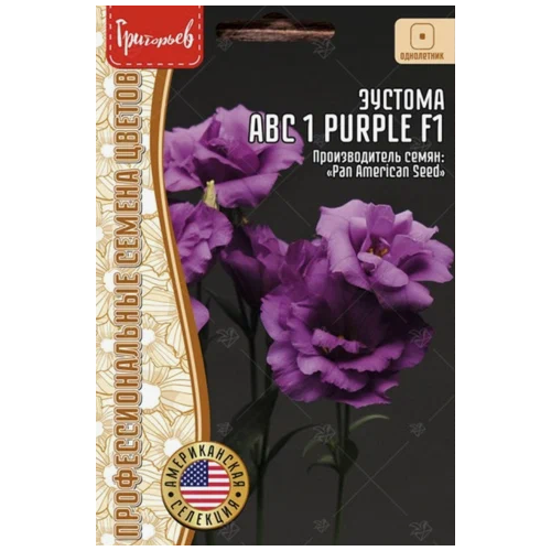     1 PURPLE  F1 5   -     , -,   