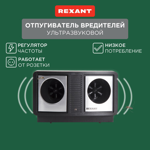        , , 220 REXANT  -     , -  