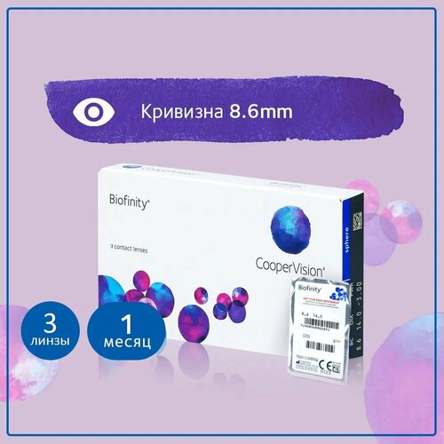     CooperVision Biofinity, 3 ., R 8,6, D -3, 1 .  -     , -  