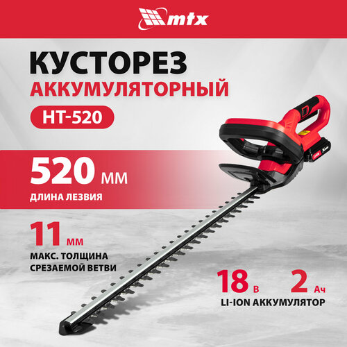     MTX HT-520, Li-Ion, 18  59440  -     , -  