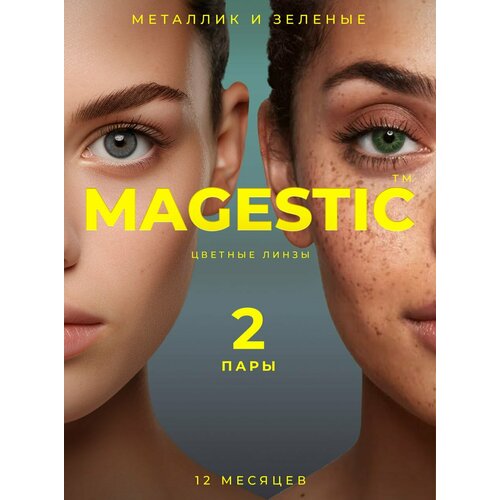     MAGESTIC  , 4 ., R 8,6, D 0, /, 2 .  -     , -  