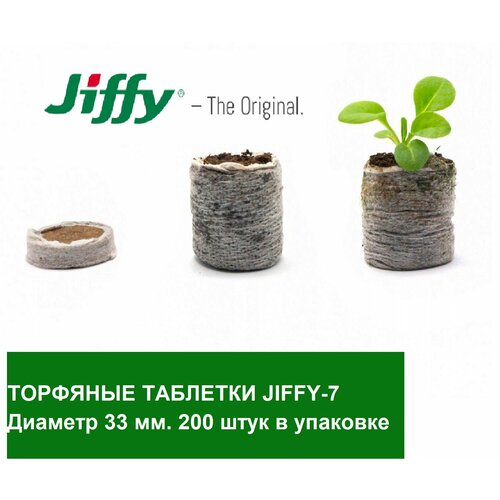    Jiffy 7 33 ; 200   ;