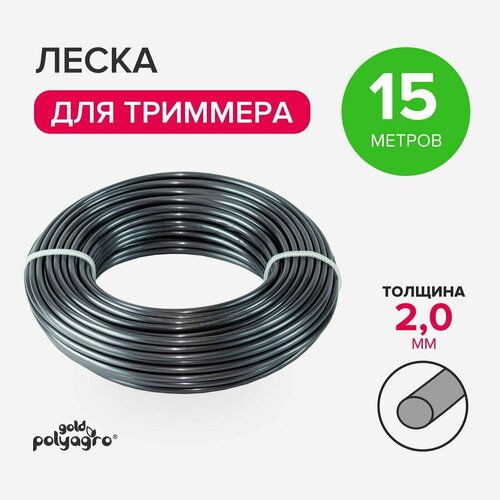 ���� ����� ��� �������� 2 �� ���� �������� 15 � Polyagro