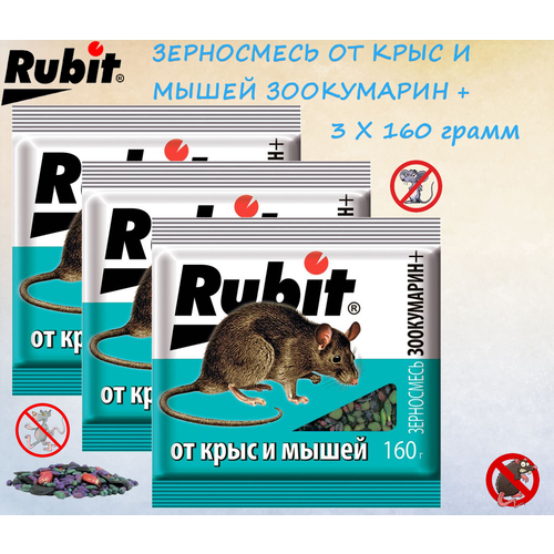        Rubit   + (3 x 160)   -     , -,   