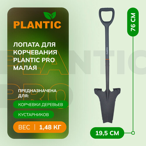      Plantic PRO   -     , -  