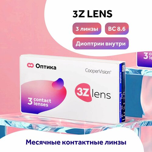 ���� ���������� ����� �� ����� CooperVision 3Z lens, 3 ��., R 8,6, D +0,5, 1 ��.