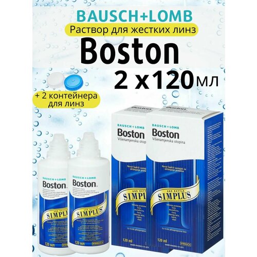 ���� BAUSCH+LOMB Boston SIMPLUS, 120 �� - 2 ��.