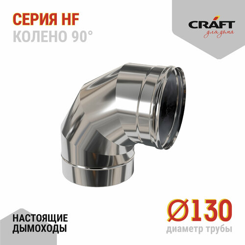   Craft HF  90 (316/0,8) 130  -     , -  