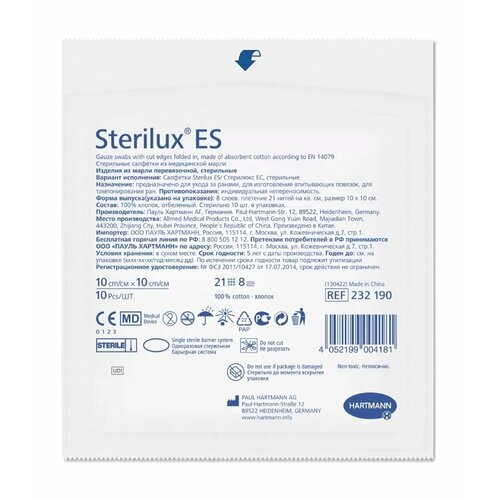   Sterilux ES    10  10 , 10 .