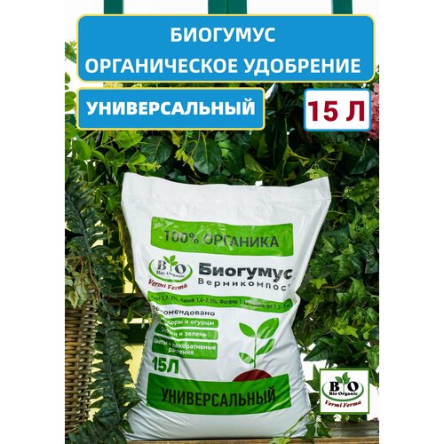    Bio Organic  -     , -  