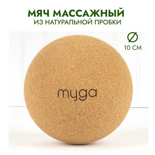 ���� ��������� ��� ��� ��� �� ����������� ������ MYGA Massage Cork Ball, 10 ��