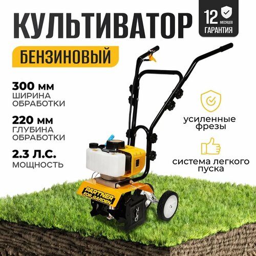     Partner for Garden MT-520 ( 2,3 ,    300,   220  )  -     , -  