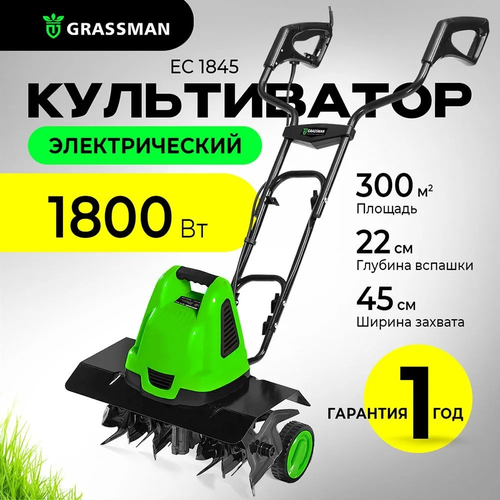     GRASSMAN EC 1845  1800,   450   -     , -  