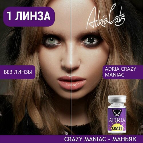     ADRIA Crazy, 1 ., R 8,6, D 0, maniac, 1 .  -     , -  