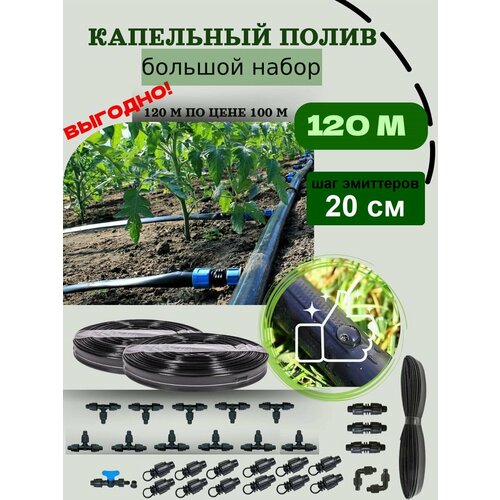 ���� ��������� ����� ��� ������ � ������� �� ������� 120 ������, ��� 20 ��