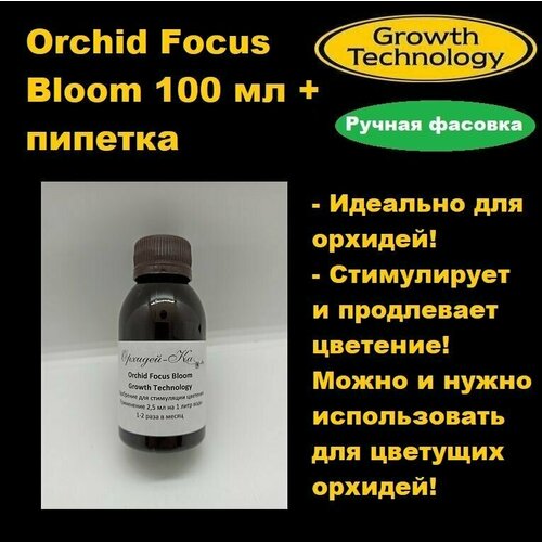   Orchid Focus Bloom100  ( )      -     , -,   