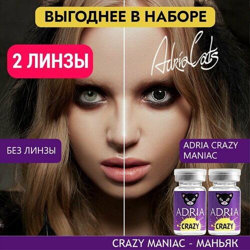     ADRIA Crazy, 2 ., R 8,6, D 0, maniac, 2 .  -     , -  