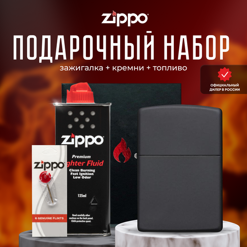    ZIPPO   (   Zippo 218 Classic Black Matte +  +  125  )  -     , -  