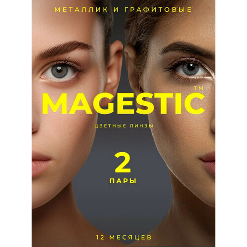     MAGESTIC  , 4 ., R 8,6, D 0, /, 2 .  -     , -  