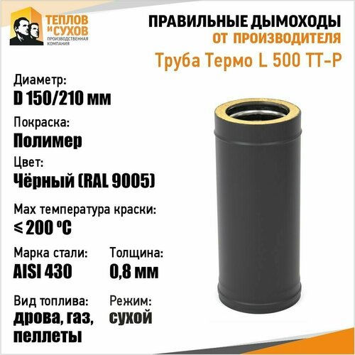     L 500 - 430-0.8/430 D150/210 -    -     , -,   