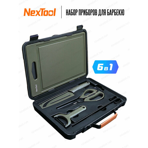 ���� ����� ��� ������� NexTool Barbecue Tool Set (NE20261)