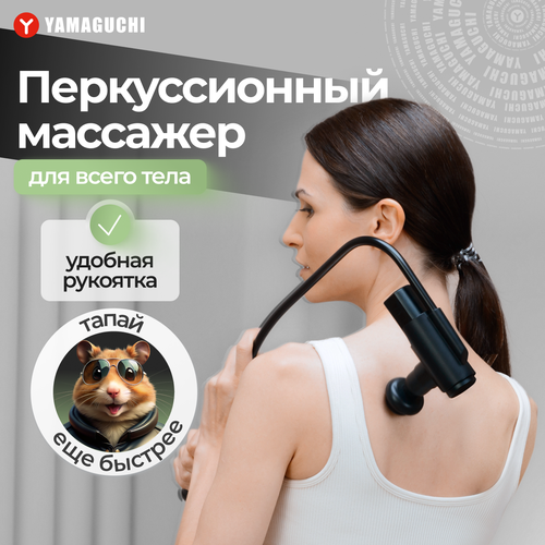 ���� ������������� �������� ��� ���� YAMAGUCHI Top Gun&Arm