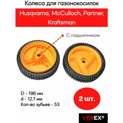 ���� ��� ������ ��� ������������� 196*45*12,7�� (��� Husqvarna, Partner, McCulloch, Kraftsman)