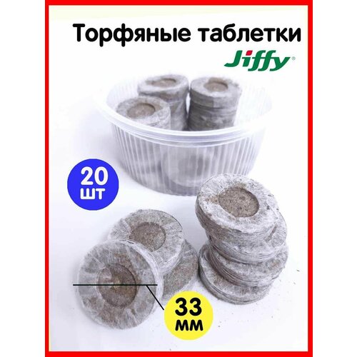         20-  33 Jiffy,   -     , -,   