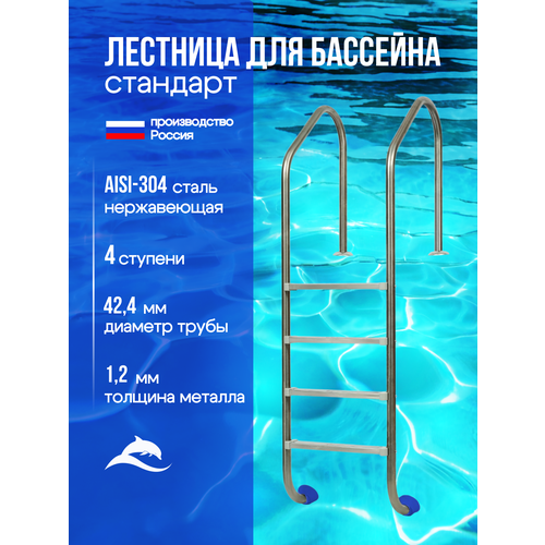 ���� �������� ������ ��������, �������������, AISI-304, 4 �������