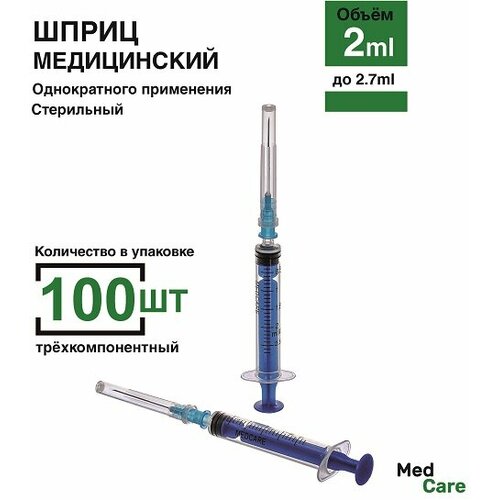 ���� ����� 2 ��. 100 ��/��. (���� 0,63 � 32 ��) ��������� ����-���� (luer-slip)